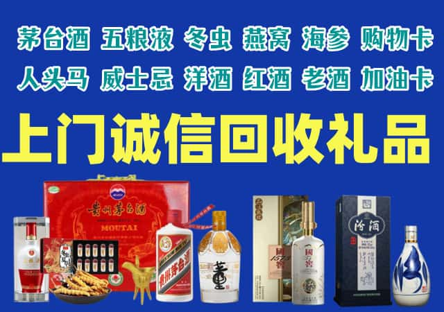 宁河烟酒回收店